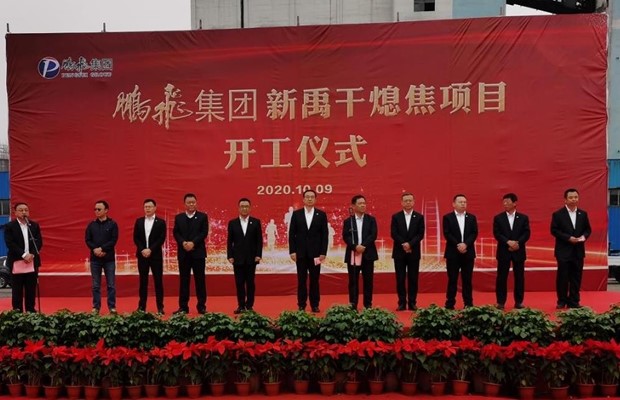 The Xinyu CDQ project of Pengfei Group started smo...